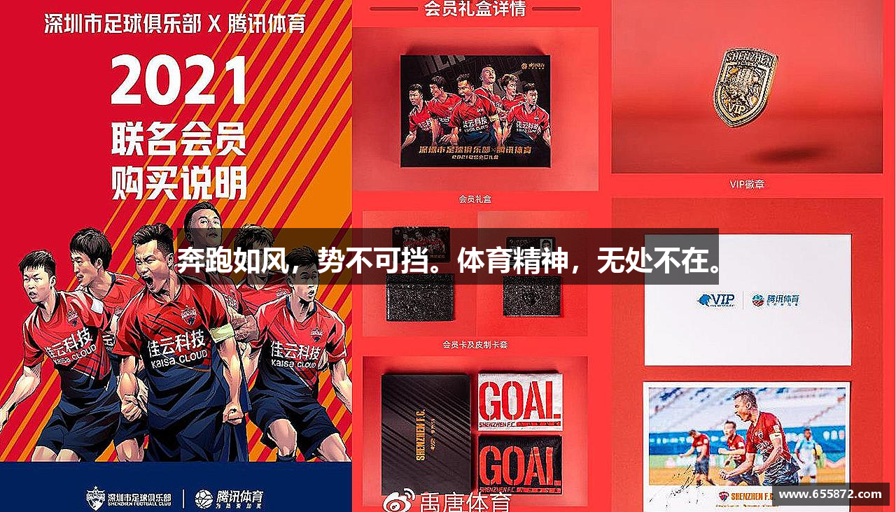 好博平台奔跑如风，势不可挡。体育精神，无处不在。